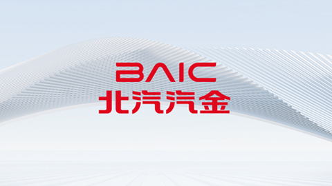 放假通知（5月）：致北汽金融客户的专属安鑫服务，五一放假期间相关业务办理指南